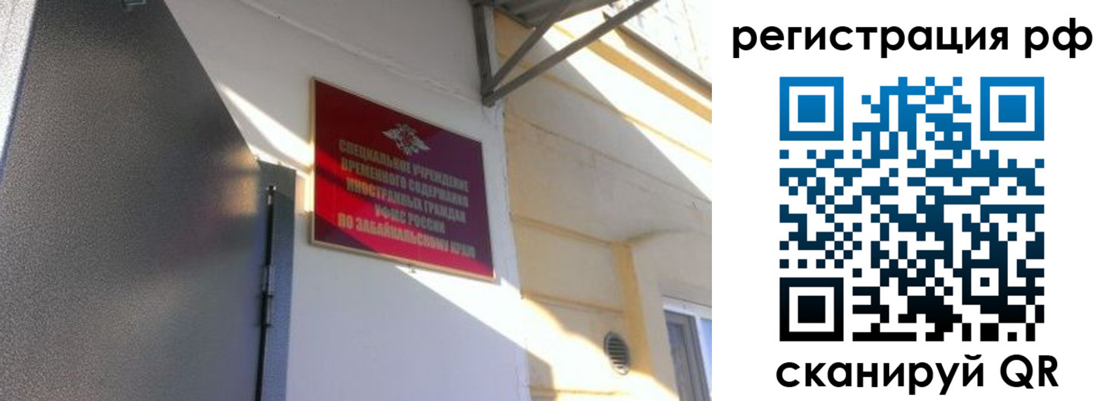 прописка законно в Курганской области