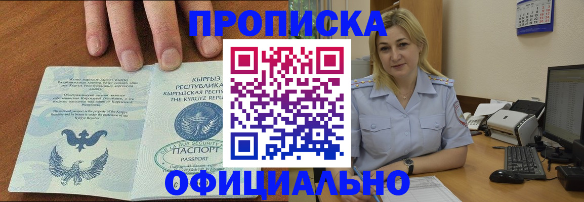 прописка для военкомата в Курганской области