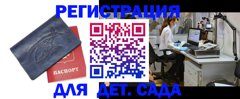 прописка поиск в Курганской области